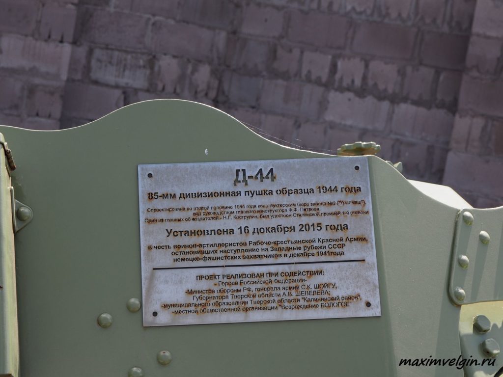 Памятник героям артиллеристам 3