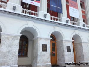 Музей современной истории России в Москве