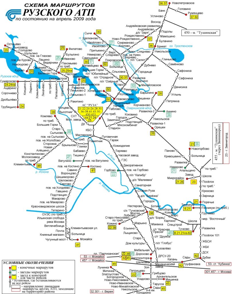 схема движения автобусов с автовокзала в городе Руза